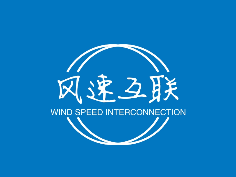 风速互联 - WIND SPEED INTERCONNECTION