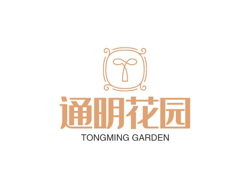 通明花园 - TONGMING GARDEN