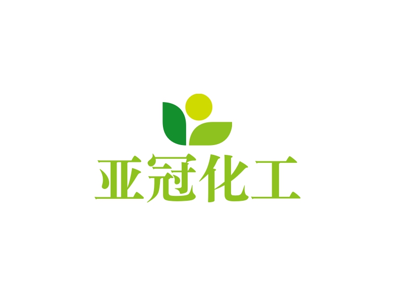 亚冠化工 logo | 一键设计 logo - 标小智