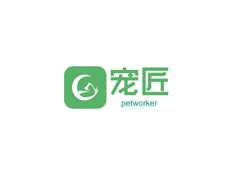 宠匠 logo | 一键设计 logo - 标小智