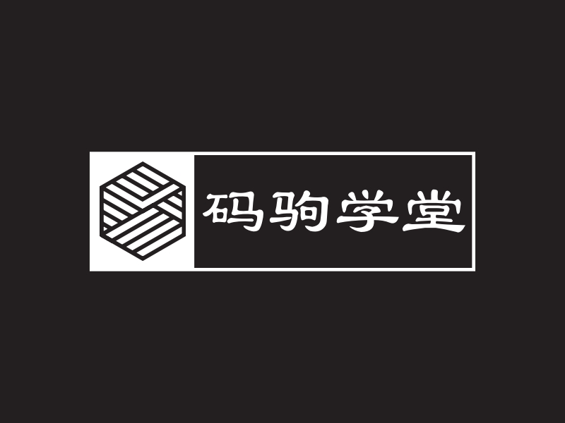 码驹学堂 Logo Maker - Design 码驹学堂 logos online