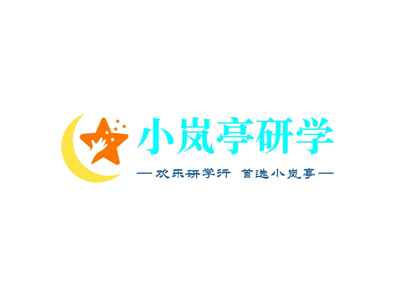 小岚亭研学 logo | 一键设计 logo - 标小智