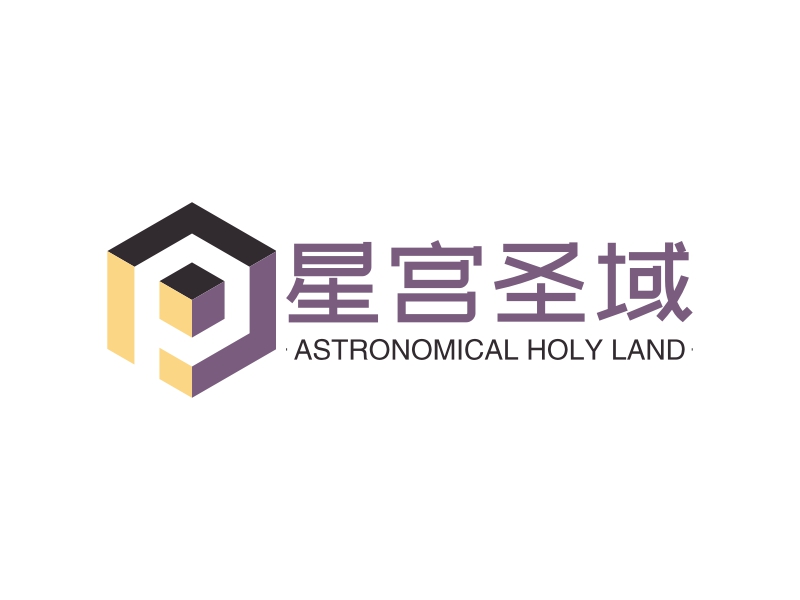 星宫圣域 Logo Maker - Design 星宫圣域 logos online