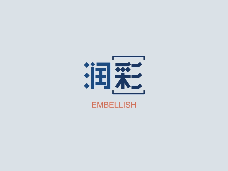 润彩 logo | 一键设计 logo - 标小智