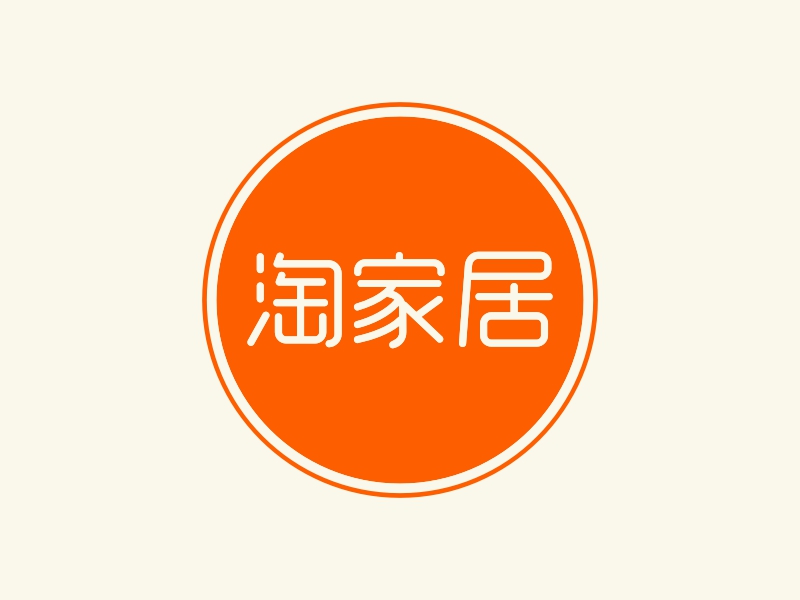 淘家居 logo | 一键设计家居生活 logo - 标小智