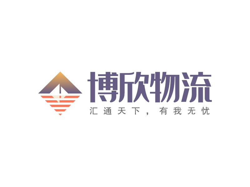 博欣物流 Logo Maker - Design 博欣物流 logos online