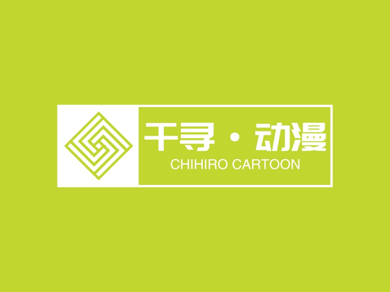 千寻·动漫 logo | 一键设计 logo - 标小智