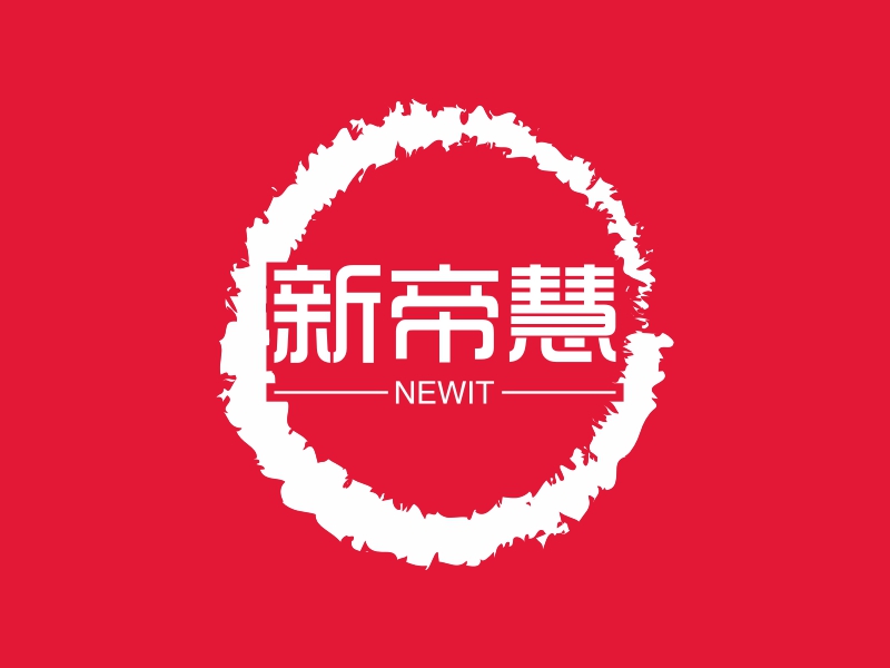 新帝慧 logo | 一键设计 logo - 标小智