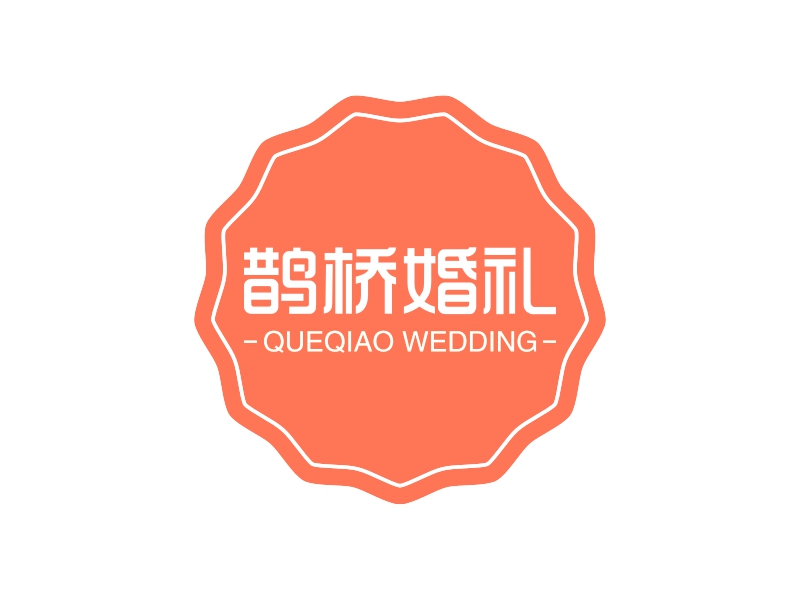 鹊桥婚礼 - QUEQIAO WEDDING
