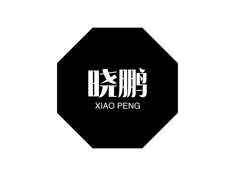 晓鹏 logo | 一键设计 logo - 标小智