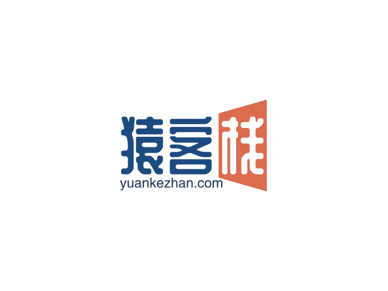 猿客栈 - yuankezhan.com