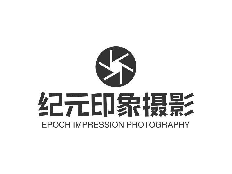 纪元印象摄影LOGO设计