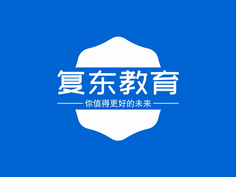复东教育 logo | 一键设计 logo - 标小智