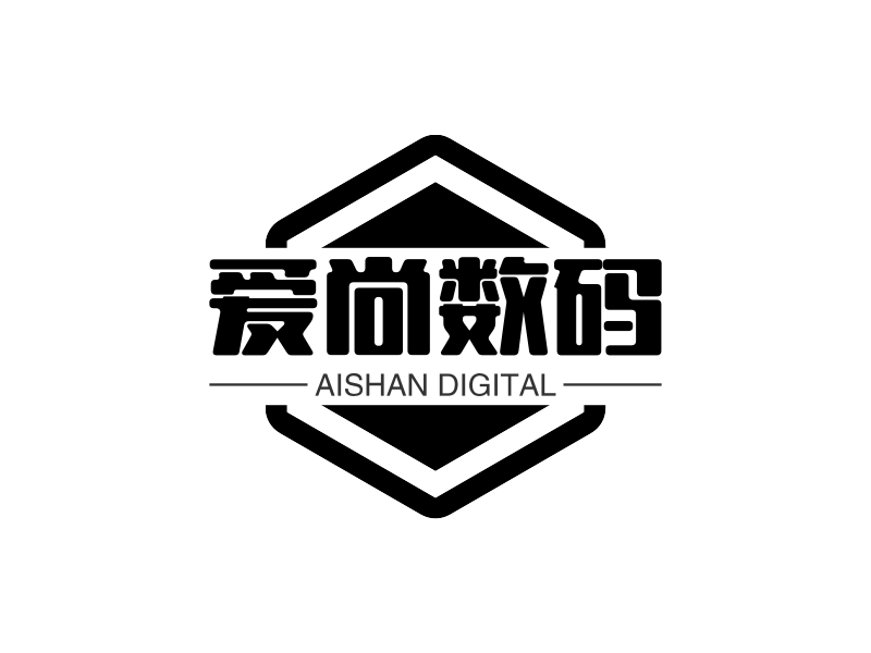 爱尚数码 Logo Maker - Design 爱尚数码 logos online
