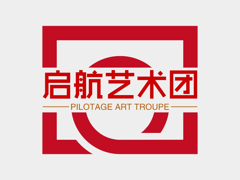 启航艺术团 logo | 一键设计 logo - 标小智