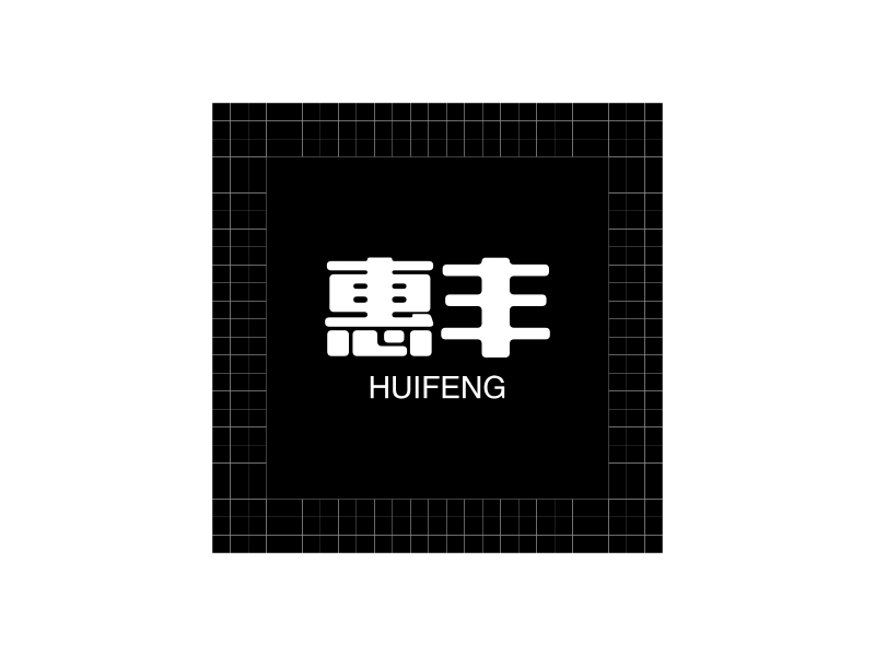 惠丰 logo | 一键设计 logo - 标小智