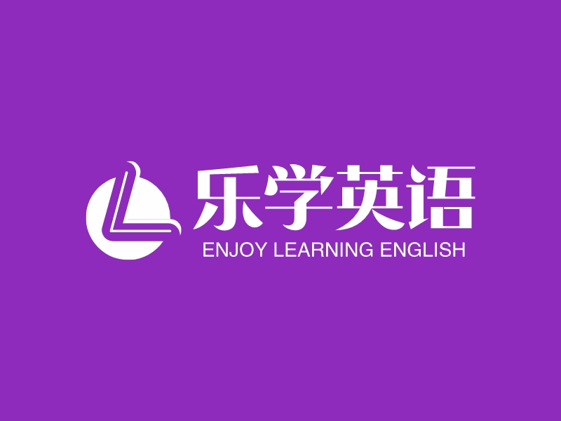 乐学英语 - ENJOY LEARNING ENGLISH