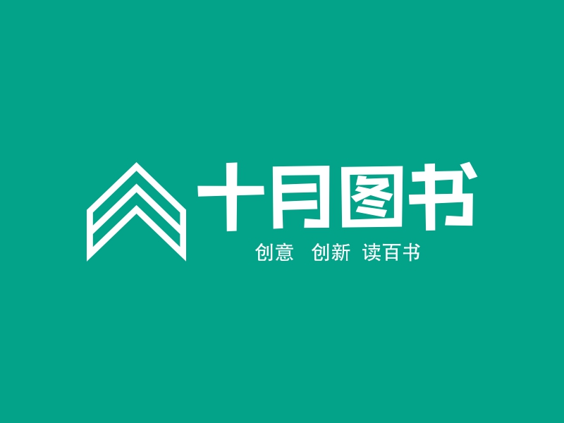 十月图书 Logo Maker - Design 十月图书 logos online