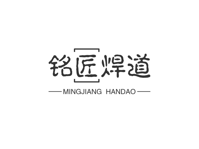 铭匠logo设计生成器 | 铭匠logo免费设计在线生成 - 标小智