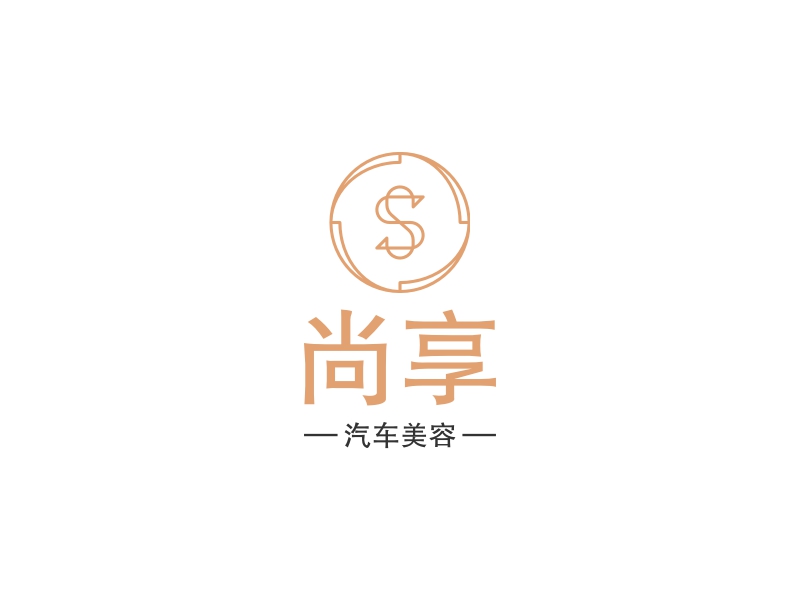 尚享 logo | 一键设计 logo - 标小智