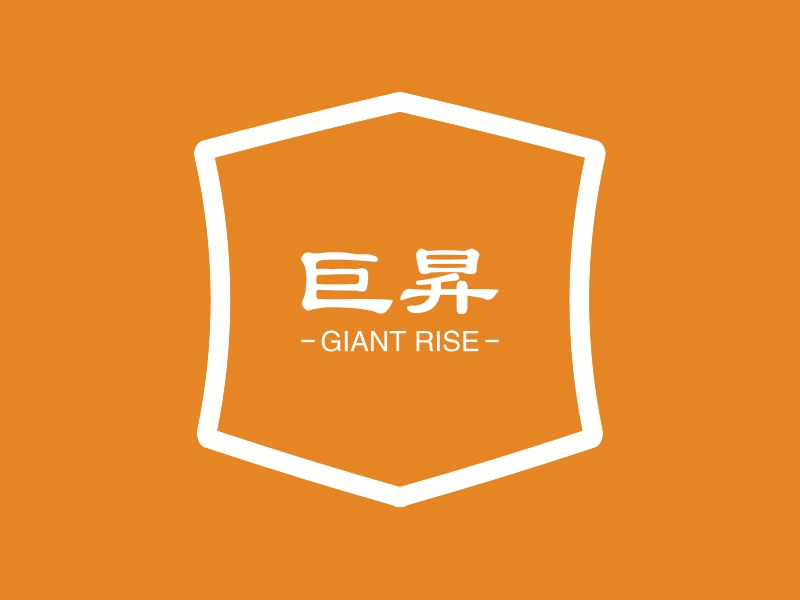 巨昇 logo | 一键设计 logo - 标小智