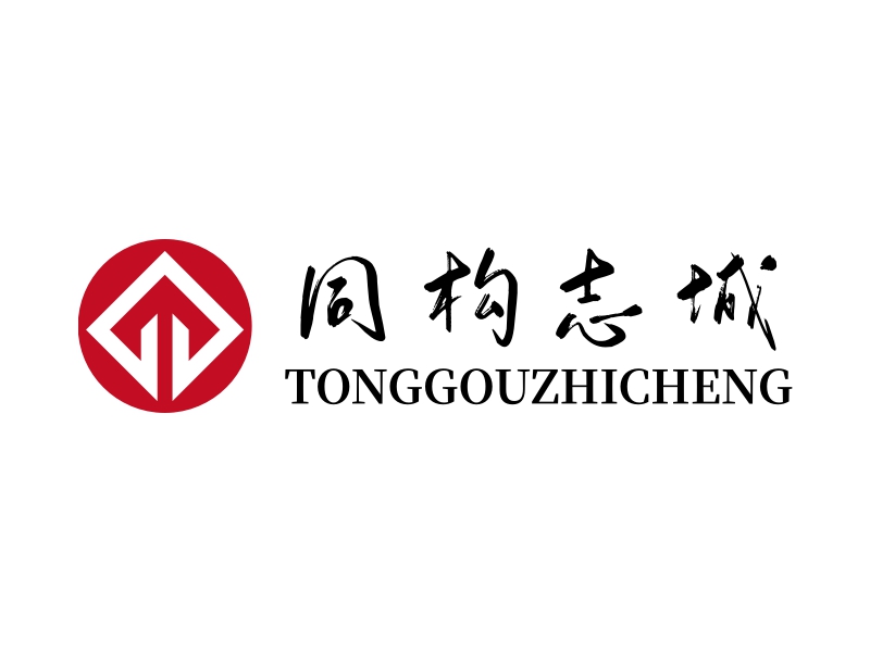 同构志城 logo | 一键设计 logo - 标小智