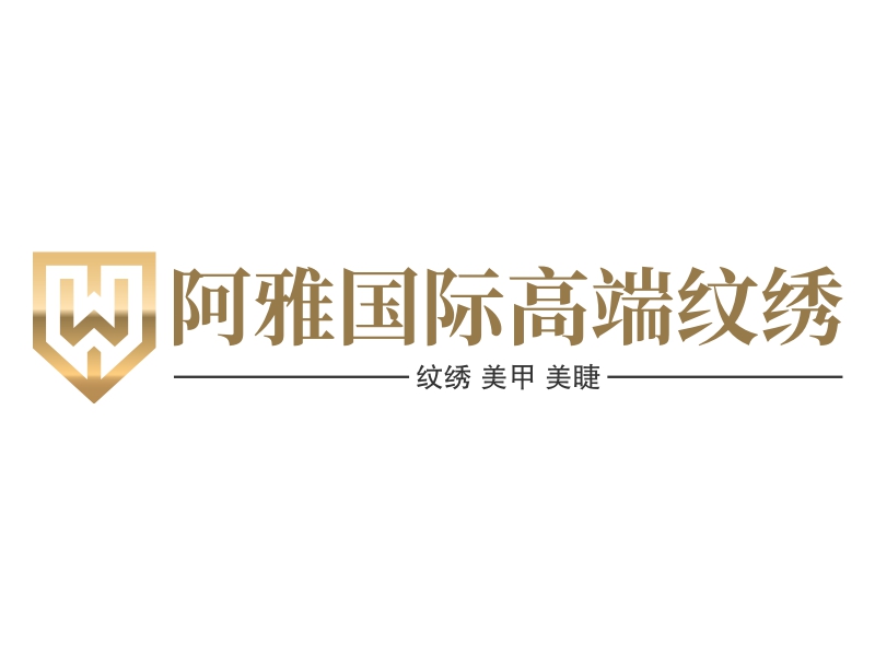 阿雅国际高端纹绣 logo | 一键设计 logo - 标小智
