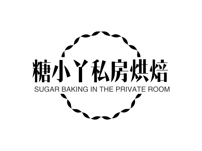 糖小丫私房烘焙 Logo Maker - Design 糖小丫私房烘焙 logos online