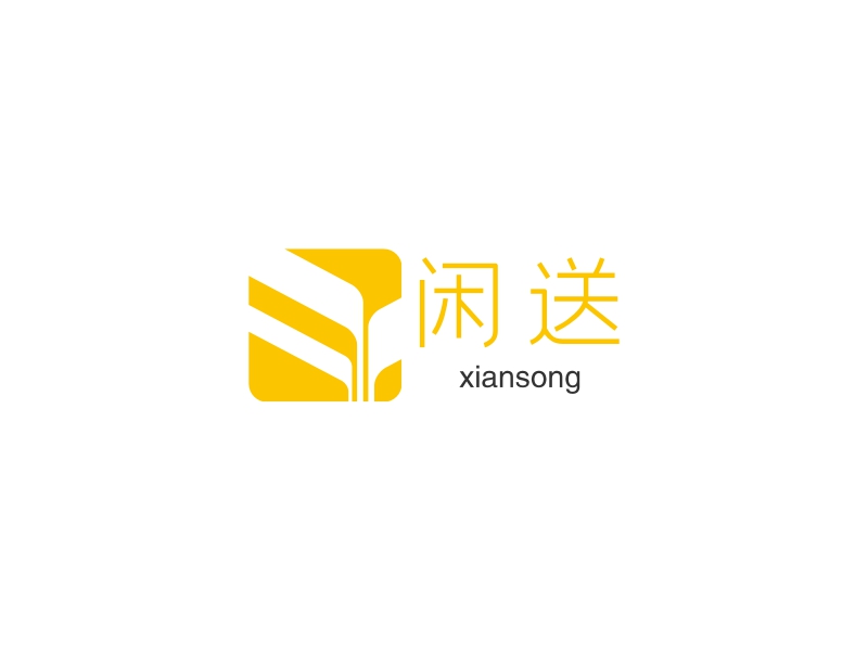 闲送logo设计 - 标小智