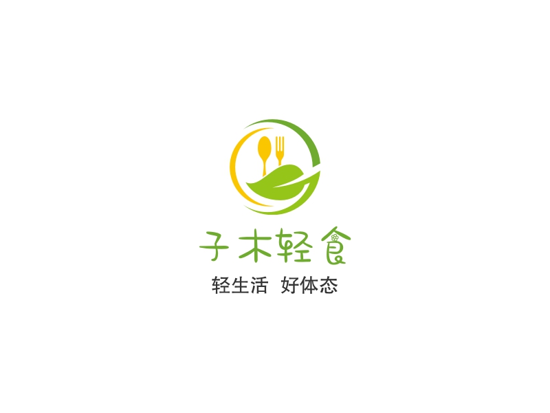 子木轻食 Logo Maker - Design 子木轻食 logos online