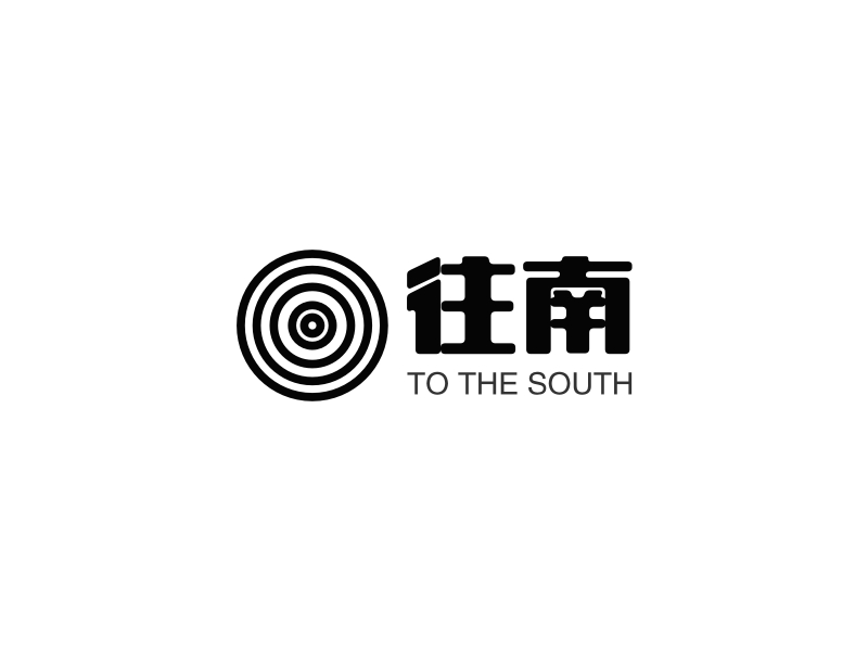往 南 logo | 一键设计 logo - 标小智