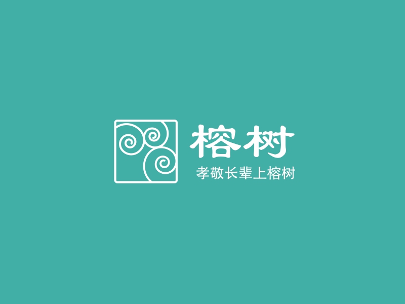 榕树logo设计素材,榕树logo图片png创意模板在线制作 - 标小智