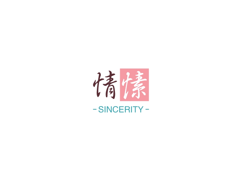 情愫 logo | 一键设计 logo - 标小智