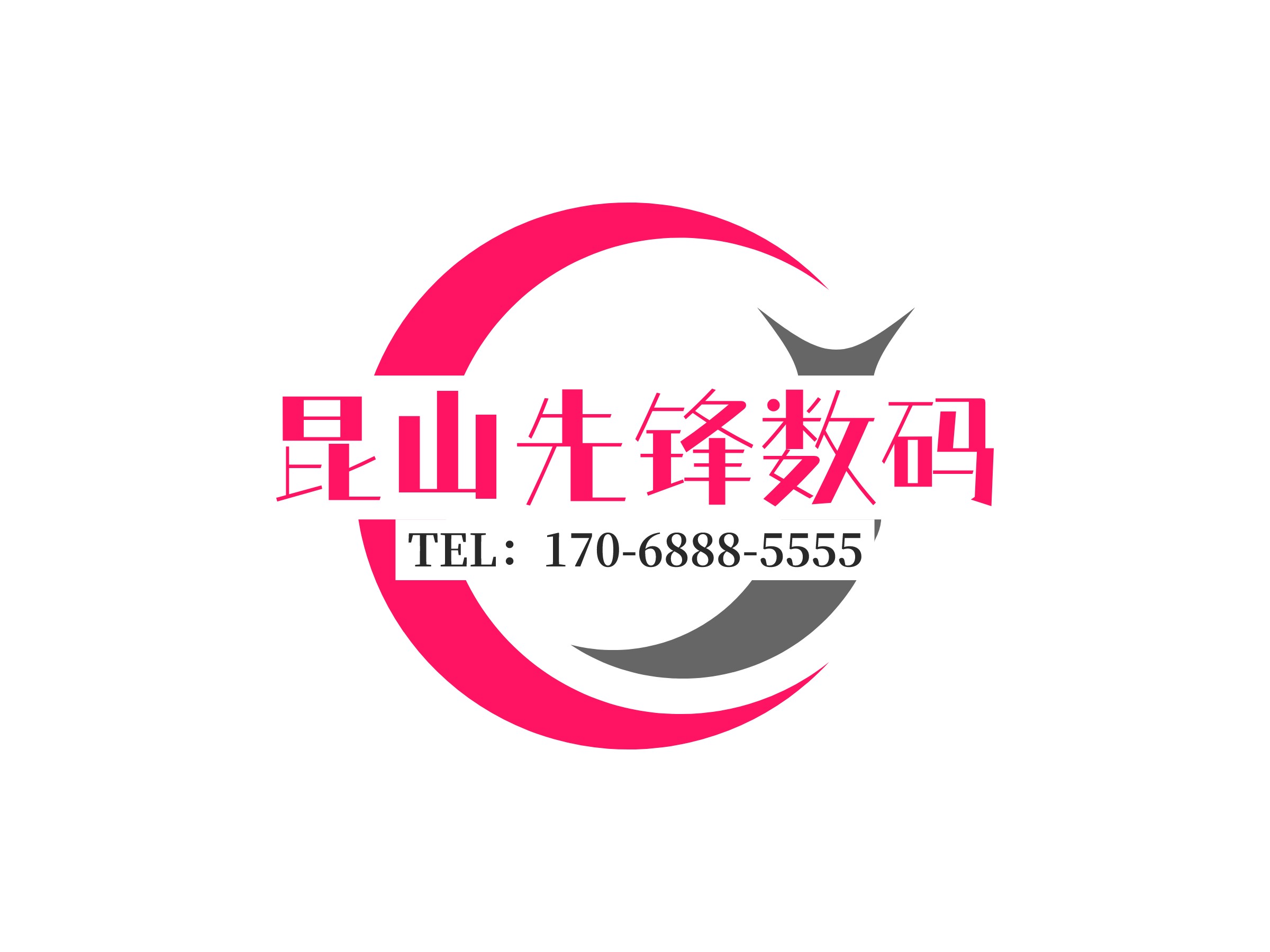 昆山先锋数码logo设计 - 标小智LOGO神器