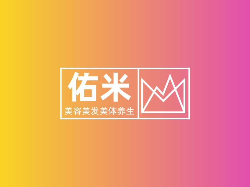 佑米 logo | 一键设计 logo - 标小智