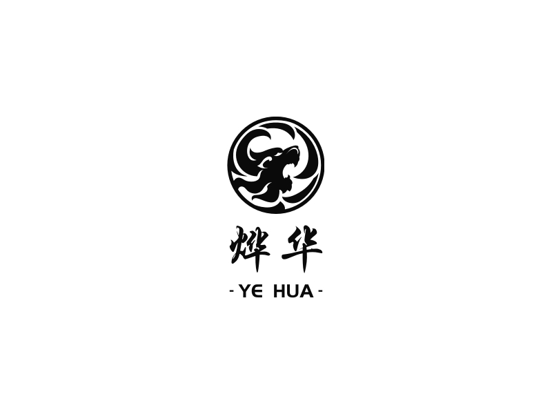 烨华 logo | 一键设计 logo - 标小智