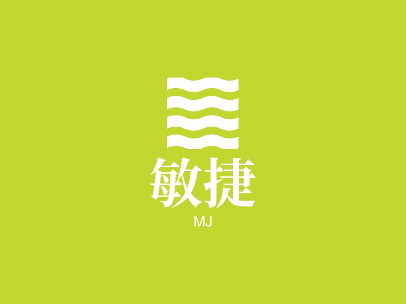 敏捷 logo | 一键设计 logo - 标小智