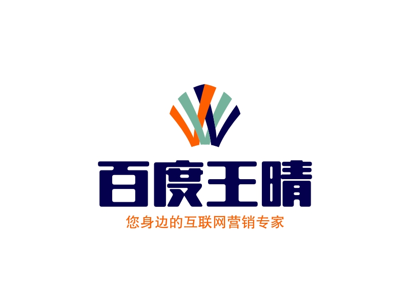 百度王晴 Logo Maker - Design 百度王晴 logos online
