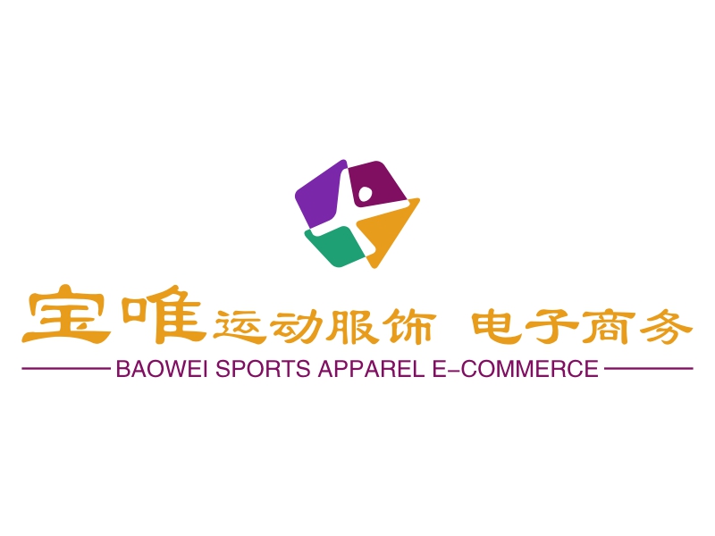 宝唯 运动服饰 电子商务 logo | 一键设计 logo - 标小智