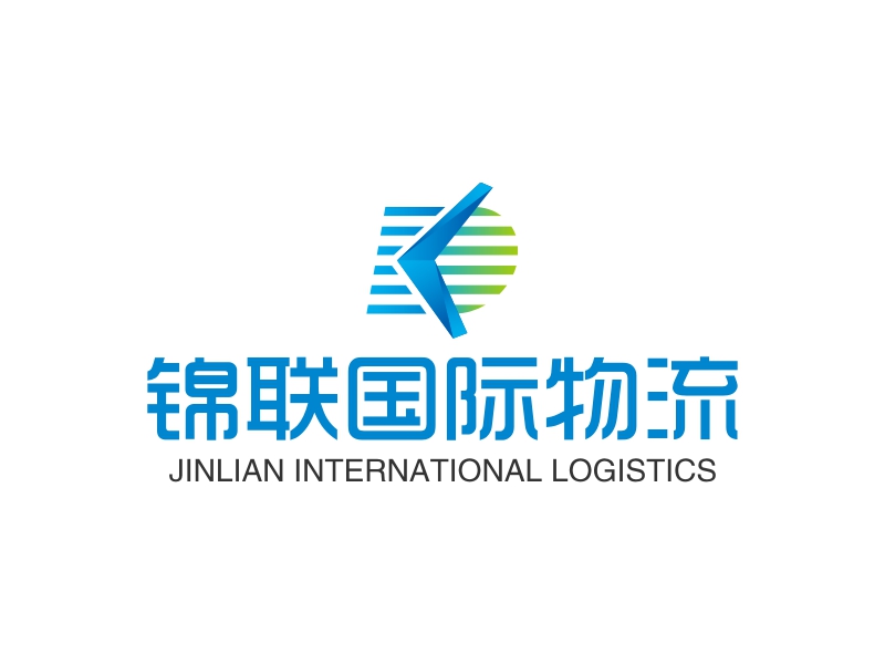 锦联国际物流 - JINLIAN INTERNATIONAL LOGISTICS