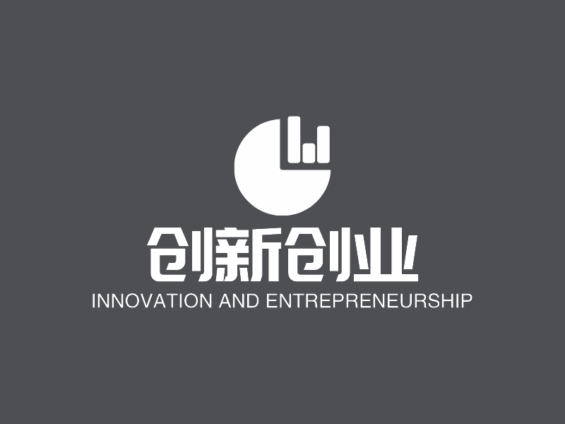 创新创业 logo | 一键设计 logo - 标小智