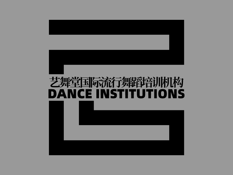 艺舞堂国际流行舞蹈培训机构 - DANCE INSTITUTIONS