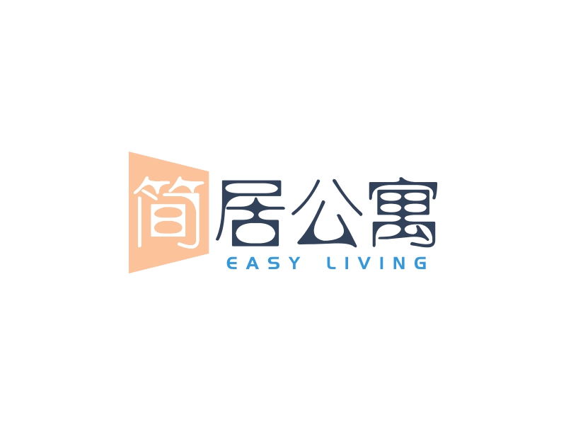 简居公寓 - EASY LIVING