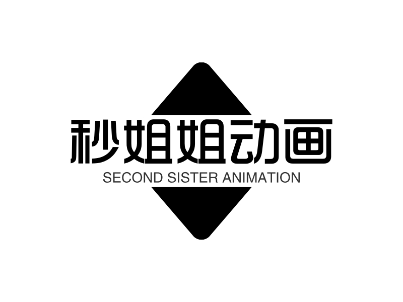 秒姐姐动画 - SECOND SISTER ANIMATION