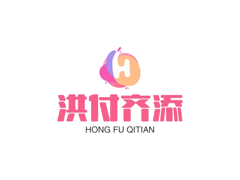 洪付齐添logo设计 - 标小智