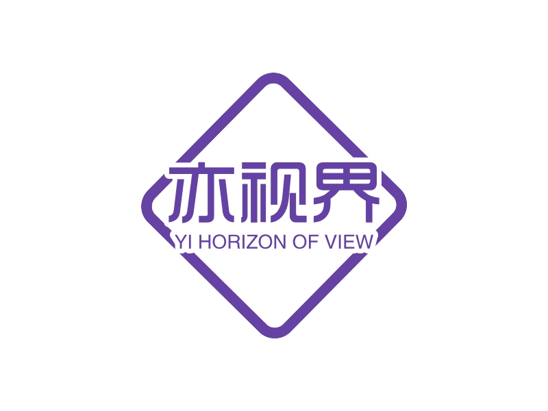 亦视界 - YI HORIZON OF VIEW