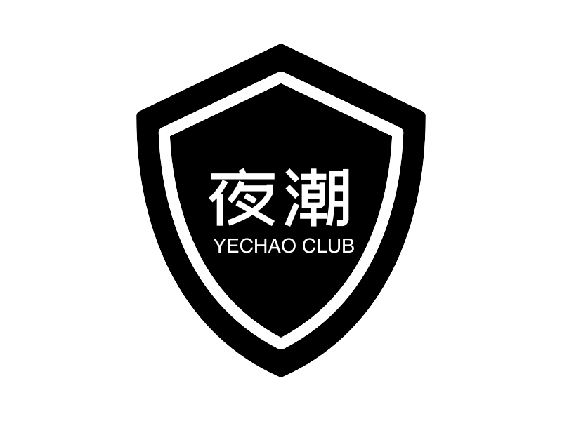 夜潮 logo | 一键设计 logo - 标小智