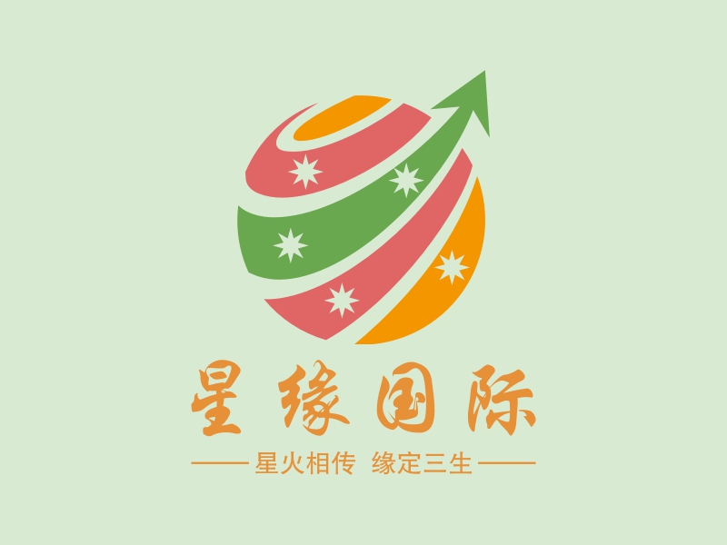 星缘国际 logo | 一键设计 logo - 标小智
