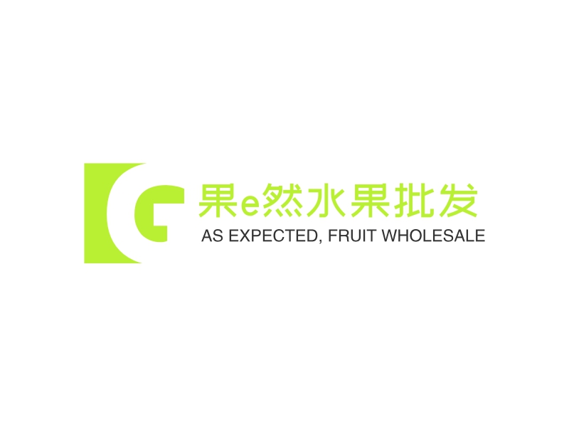 果e然水果批发 logo | 一键设计 logo - 标小智