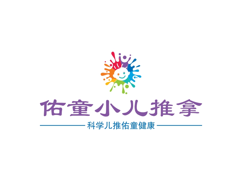 佑童小儿推拿 logo | 一键设计 logo - 标小智